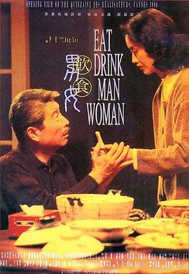 Eat Drink Man Woman