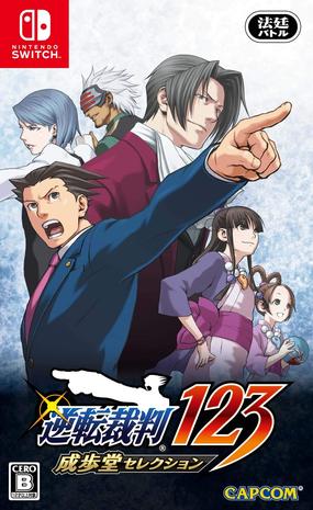 Phoenix Wright: Ace Attorney Trilogy