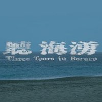 Theree Tears in Borneo